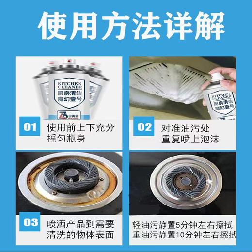 厨房油污清洁剂 去油泡沫除污清洁剂除重油污油渍油烟机清洗剂 商品图5