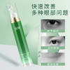 970馥珮紧致抗皱眼霜淡化眼袋眼纹眼圈六胜肽护肤保湿抗初老滋养眼部 商品缩略图0