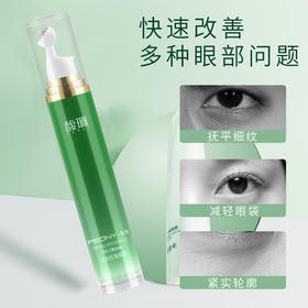 970馥珮紧致抗皱眼霜淡化眼袋眼纹眼圈六胜肽护肤保湿抗初老滋养眼部