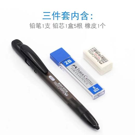 辉柏嘉涂卡铅笔套装2B答题卡考试专用笔2B自动铅笔机读卡电脑涂卡铅笔填涂笔学生高考公务员考试答题中考 商品图3
