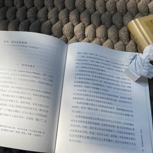 荒诞的游戏——西方现代文学十八讲 李森 著 商务印书馆 商品图6