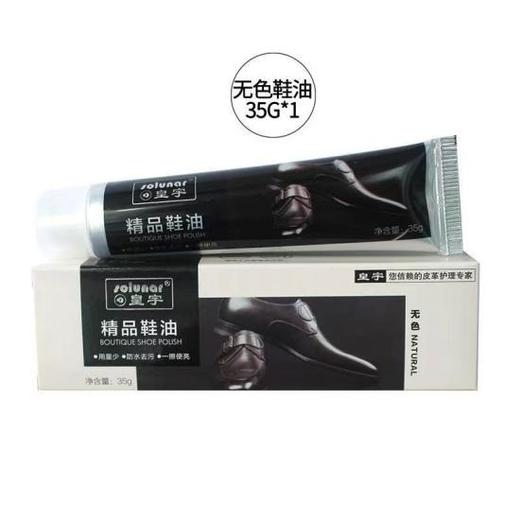 皇宇精品鞋油无色35g--26783888 商品图0