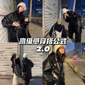 你的好友上传了一组高级感穿搭😍快来查收啦