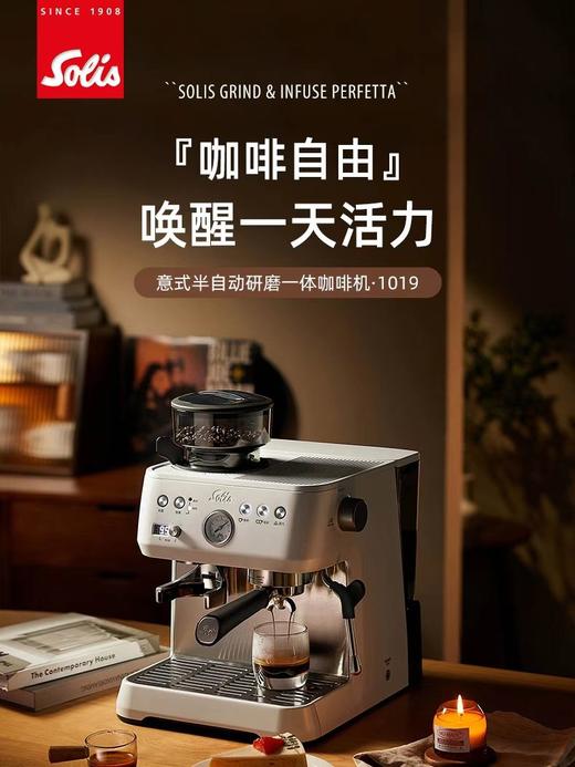 Solis家用半自动研磨一体意式咖啡机 商品图0