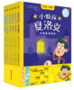 【团购秒杀】大眼鸟童书小侦探夏洛克1辑/2辑/1辑+2辑（全13册） 商品缩略图10