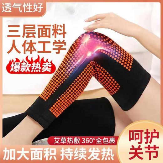 护膝 艾草发热护膝跑步运动保暖护膝温和热敷健康无刺激关节四季防寒护膝 商品图4