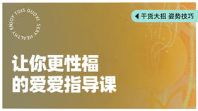 爱爱指导【潮玩学院会员免费】