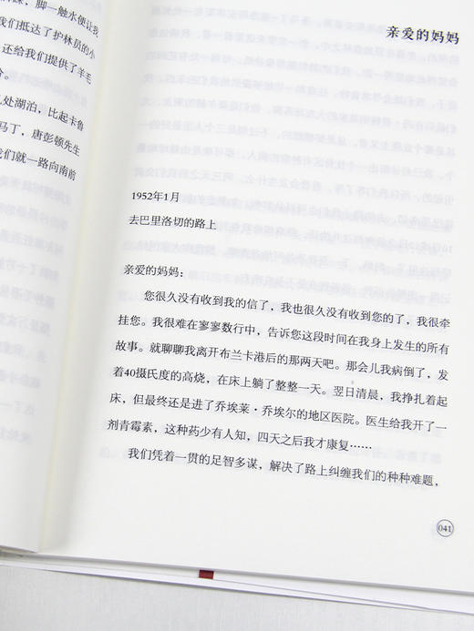 《 摩托日记：拉丁美洲游记》（切·格瓦拉环游拉丁美洲70周年纪念装，随书附赠精美藏书票。） 商品图8