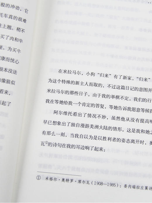 《 摩托日记：拉丁美洲游记》（切·格瓦拉环游拉丁美洲70周年纪念装，随书附赠精美藏书票。） 商品图7