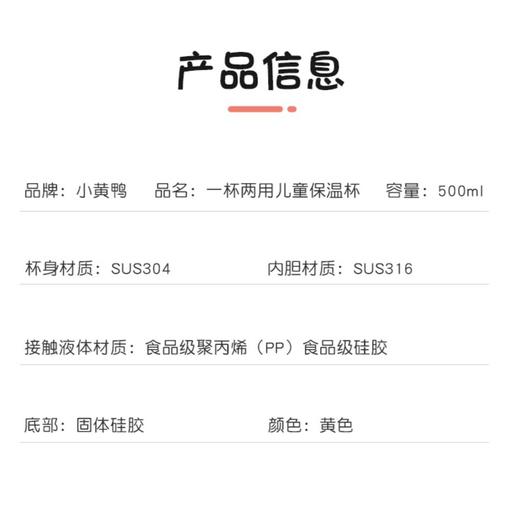 B.Duck小黄鸭精品四季316L不锈钢儿童数显保温杯（双盖带杯套）500ml BP5306901 商品图3