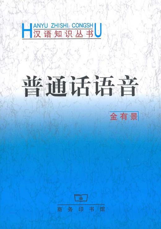 普通话语音 商品图0