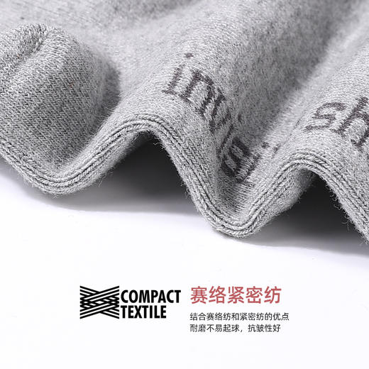 隐形盾 防臭抗菌袜子冬季保暖休闲吸汗透气中筒袜6双装 商品图2