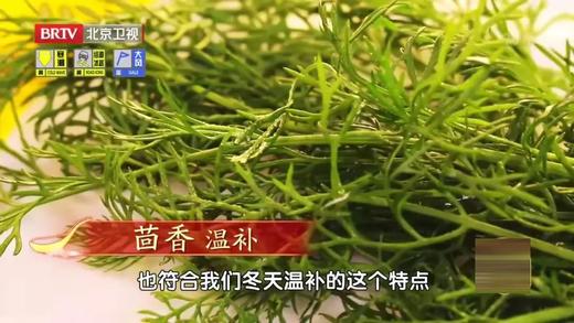 11月必吃茴香 商品图0