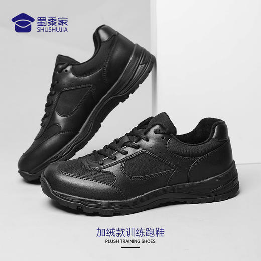【加绒款训练跑鞋/清仓】内里加绒保暖鞋橡胶鞋底运动棉鞋 商品图0