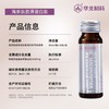 华北制药海参肽胶原蛋白肽(液态饮) 50ml/瓶x10瓶/盒 特殊膳食 商品缩略图2