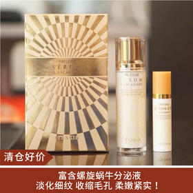 【清仓好价】it's skin伊思晶钻蜗牛精华40ml+眼霜15ml（23.2）