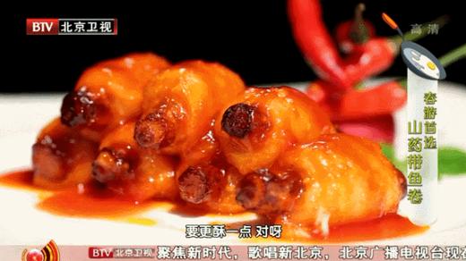 山药带鱼卷-带鱼的10种花样吃法 商品图0