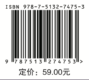 条形码9787513274753移空技术实用操作手册.png
