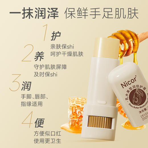「拍1发3！到手3盒装」Nicor皴裂护理膏 防干裂保湿手足呵护膏 秋冬美容护肤龟裂膏皲裂膏 商品图1
