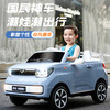 贝多奇五菱宏光mini儿童电动车遥控汽车  BDQ 商品缩略图0