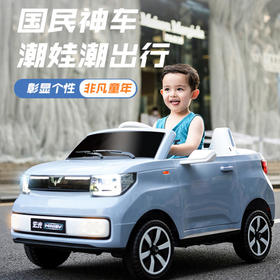 贝多奇五菱宏光mini儿童电动车遥控汽车  BDQ
