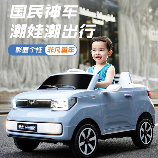 贝多奇五菱宏光mini儿童电动车遥控汽车  BDQ 商品图0