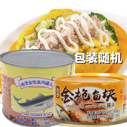 丽仕油浸块状金枪鱼罐头(大、小罐两种规格） 寿司沙拉披萨意面三明治 包装随机发
