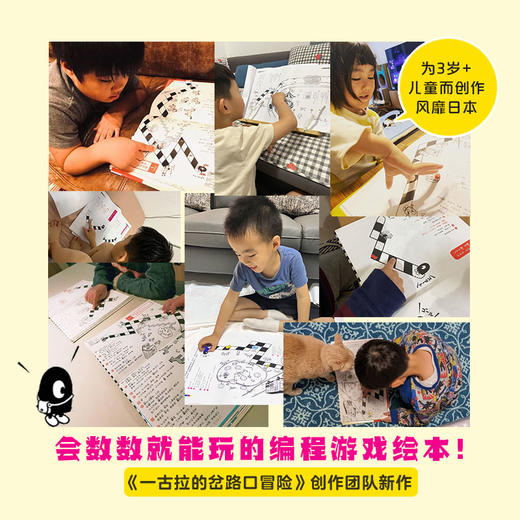 阿贝贝的编程冒险：全2册 商品图3