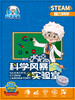 科学风暴说明书 商品缩略图3