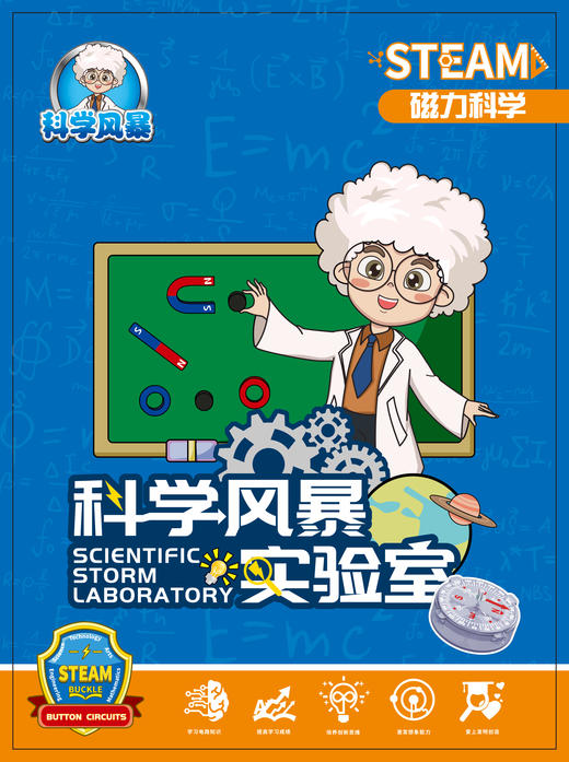 科学风暴说明书 商品图3