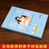温柔教养 彩色手绘图解版 商品缩略图2