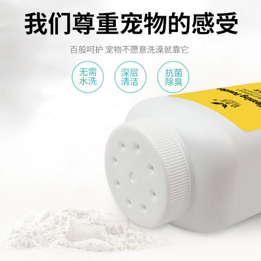 道力其干洗粉260g  柠檬/ 玫瑰/薄荷 多香型 宠物免洗香波 杀菌除臭 商品图3