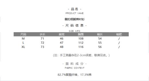 侧扣细腻棉衬衫 商品图11