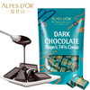 【中欧班列精选】瑞士爱普诗巧克力  原装进口Alpes d'Or74%/85%黑巧克力428g/袋 商品缩略图13
