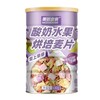 麦片 酸奶水果烘培麦片每天一杯好营养代餐又解馋可干吃香蕉干草莓丁燕麦 商品缩略图1