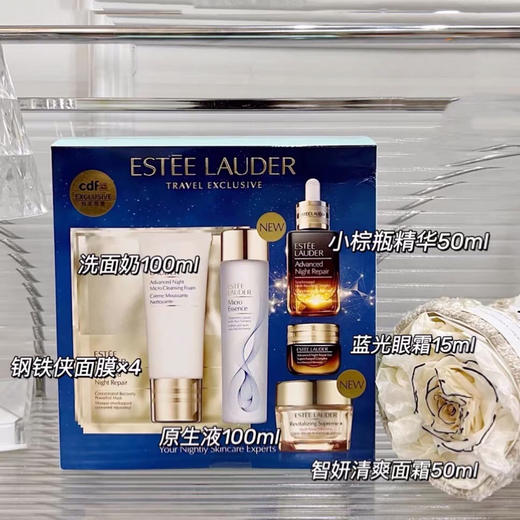 Estee Lauder雅诗兰黛抗衰老六件套-小棕瓶智妍面霜原生液面膜-会员6折 商品图3