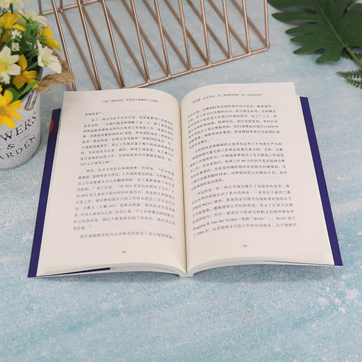 不拘一格的组织 未来企业管理的八大趋势 约斯特 米纳 著 企业价值组织架构领导运营方式商业变革研究书籍 商品图3