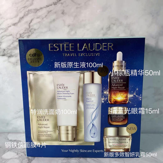 Estee Lauder雅诗兰黛抗衰老六件套-小棕瓶智妍面霜原生液面膜-会员6折 商品图2