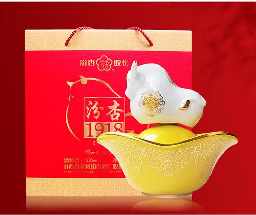 汾杏1918 收藏款 清香型白酒1.5L/坛 商品图3
