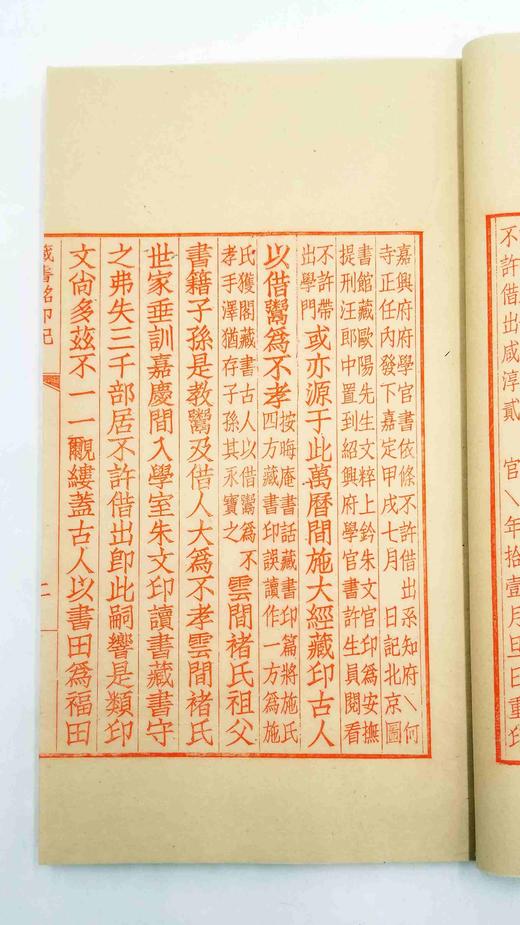 《藏书铭印记》，范景中撰，广陵彭磊雕版，线装红印本，一函一册，31.7*19.4cm,文物出版社2018年版，定价980，售价650元。 商品图6