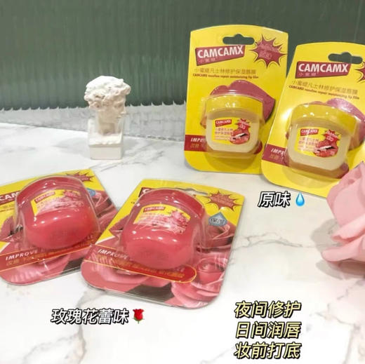 小蜜缇凡士林保湿唇膜7g 商品图1