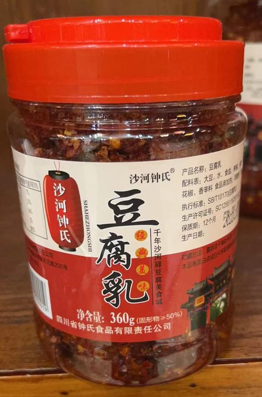 四川特产 ——沙河麻辣豆腐乳（360g） 商品图2