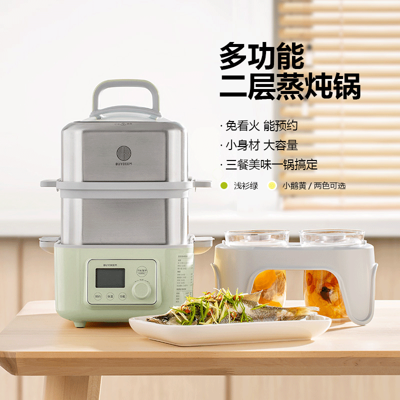 北鼎多用途蒸炖锅