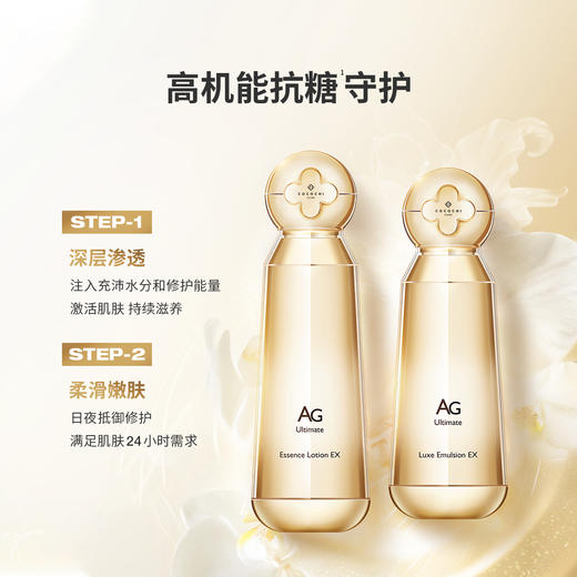 COCOCHI日本AG抗糖小金罐水乳套装 商品图0