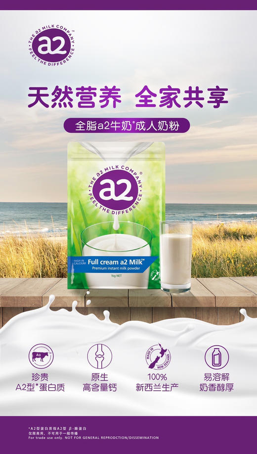 a2高钙全脂无添加奶粉天然A2β-酪蛋白好消化吸收老人低敏 墨姐澳洲代购 商品图2