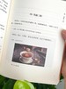 【中国人的二十四节气养生指南】《物候心语》（全4册） | 凝聚30年临床经验 + 千年传统文化知识，人人可以读懂的养生指南。丄 商品缩略图5