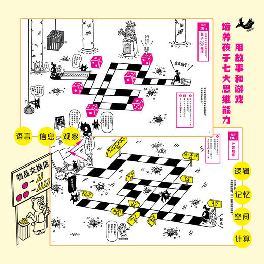 阿贝贝的编程冒险：全2册 商品图5