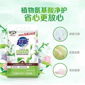 超能皂粉29.9元一袋