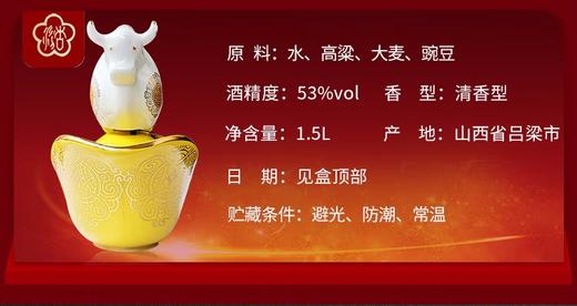 汾杏1918 收藏款 清香型白酒1.5L/坛 商品图2