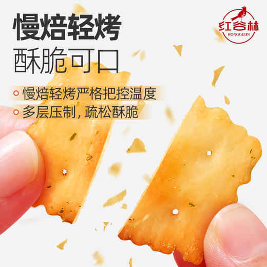红谷林空空脆黄油薯脆薯饼苏打饼干100g*2/5袋网红薯片薄脆饼干马铃薯早餐休闲小零食 商品图3